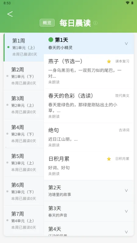 С���ִ�ͨ(Сѧ����ѧϰ)v1.0.0 ��Ѱ��ͼ