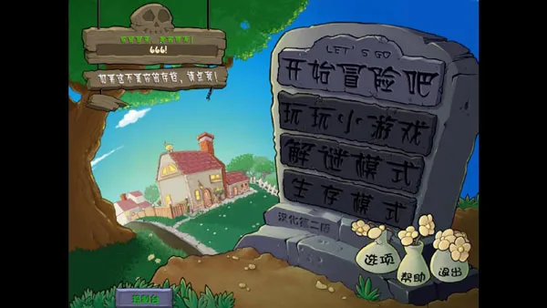 pvzzjֲ���ս��ʬ������2026���ذ�װv0.4.0 ��Ѱ��ͼ