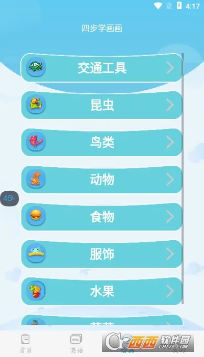 �׶�����(�׶�ʶ������)v4.1.2 ��׿���ͼ