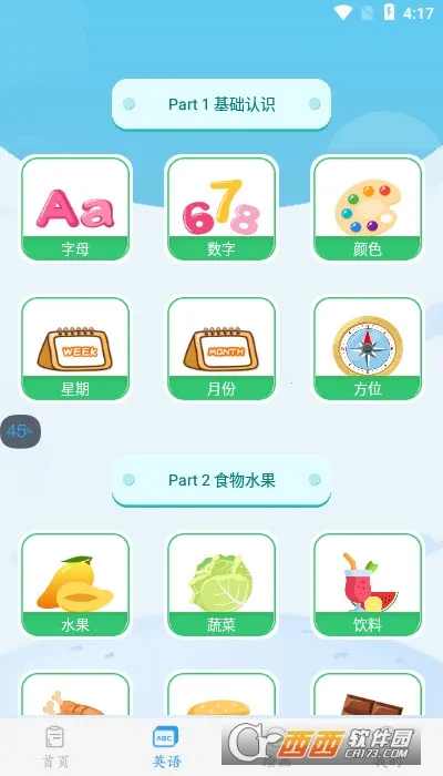 �׶�����(�׶�ʶ������)v4.1.2 ��׿���ͼ