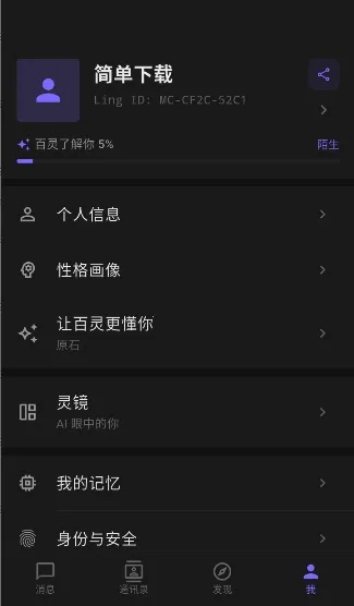 ����ai��׿���ֻ���v1.5.0 ��׿���ͼ