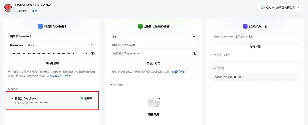 С��Ϻopenclaw(���� AI ������ƽ̨)
