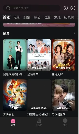 ����Ӱ��(����׷������)v1.0.2 �ֻ����ͼ