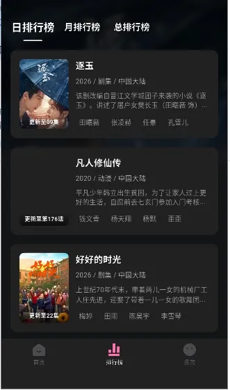 ����Ӱ��(����׷������)v1.0.2 �ֻ����ͼ