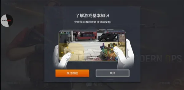 Modern Ops(�ִ��ж������Ϸ)