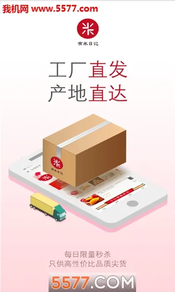 �����ռ�(��Ⱥ�Ź�����)v5.5.3 �ֻ����ͼ