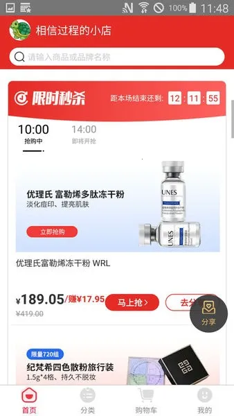 �����ռ�(��Ⱥ�Ź�����)v5.5.3 �ֻ����ͼ