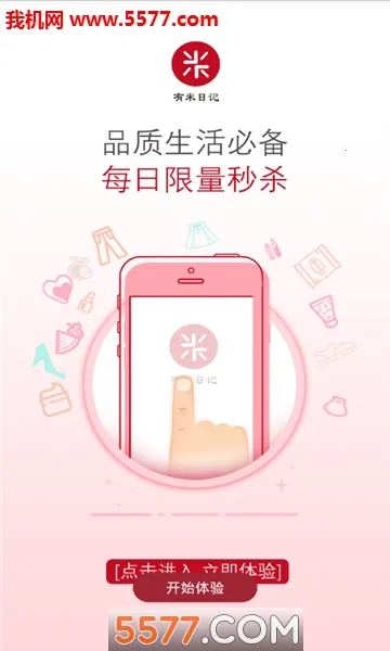 �����ռ�(��Ⱥ�Ź�����)v5.5.3 �ֻ����ͼ