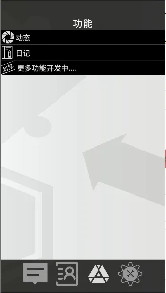 �޵µ�ͨѶ�������ֻ���v1.0.0 ��Ѱ��ͼ