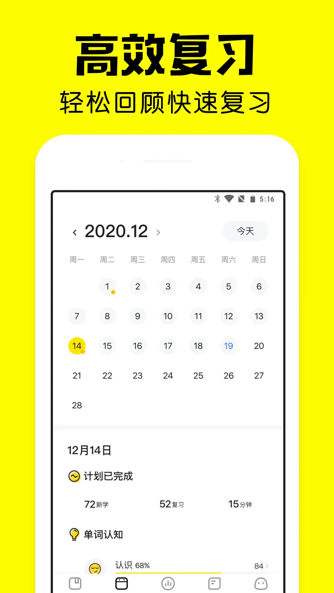 ��񱳵���(Ӣ�ﵥ��ѧϰ����)v2.7.0 ��Ѱ��ͼ