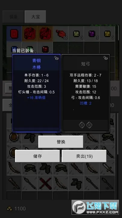 ��֮�ػ���(���ڹһ���Ϸ)v1.8.9 ��Ѱ��ͼ