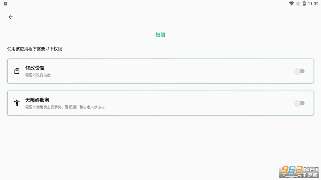 Super Status Bar(״̬����ǿ����)v2.12.1 �ٷ������ͼ