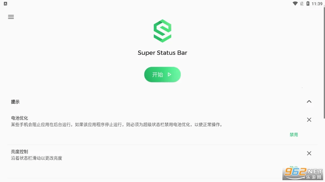 Super Status Bar(״̬����ǿ����)v2.12.1 �ٷ������ͼ