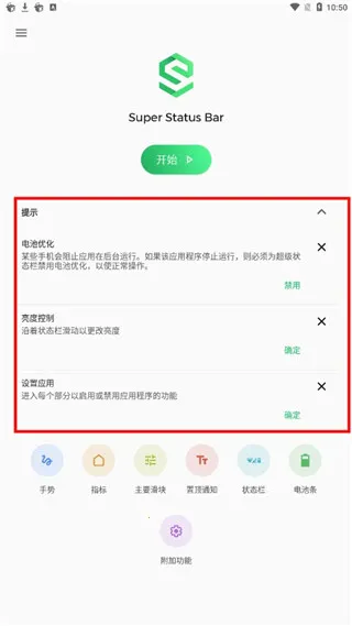 Super Status Bar(״̬����ǿ����)