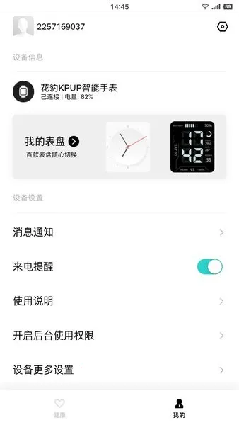 花豹穿戴2026官方正版 花豹穿戴2026官方正版