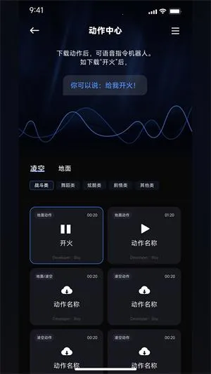 robosenAI(�����˻���)v6.32.20260209 ��Ѱ��ͼ