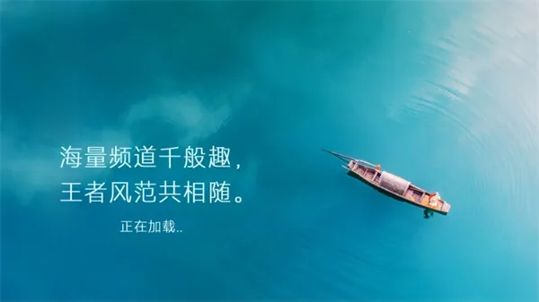 ����ֱ��TV��2026���°汾v1.0.0.8 ��׿���ͼ