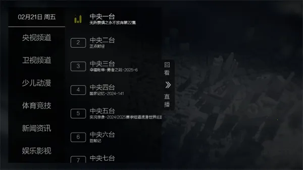 ����ֱ��TV��2026���°汾v1.0.0.8 ��׿���ͼ