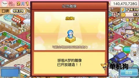 ����A�ε�ͭ���յ�(����A�ξ�Ӫ��Ϸ)v1.2.6 �ֻ����ͼ