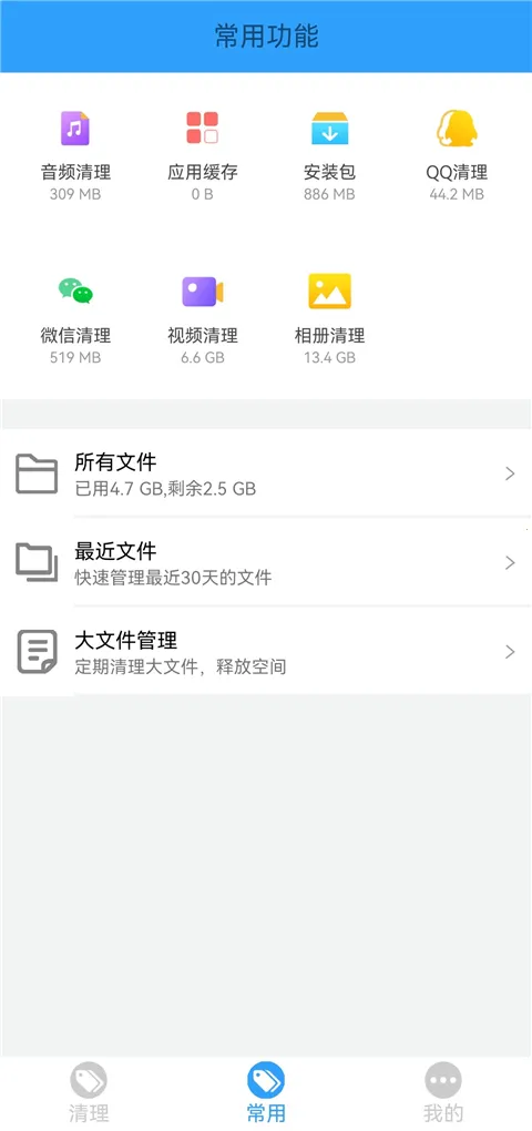 �ֻ��ܼ�MP(�ֻ������Ż�����)v2.26 ��׿���ͼ