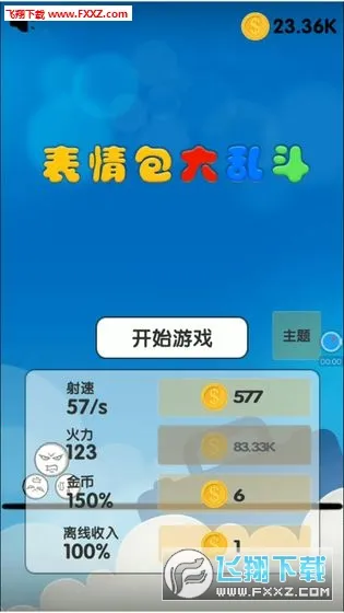 ��������Ҷ�(����Ӣ�۾�����Ϸ)v5.4 �ٷ������ͼ