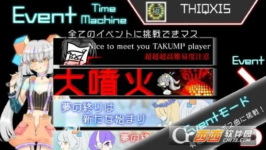 takumi3(����Ԫ���ֽ�����)v7.1.1 �ֻ����ͼ