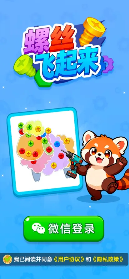 ��˿������(��˿����������Ϸ)v1.1.2 �ٷ������ͼ