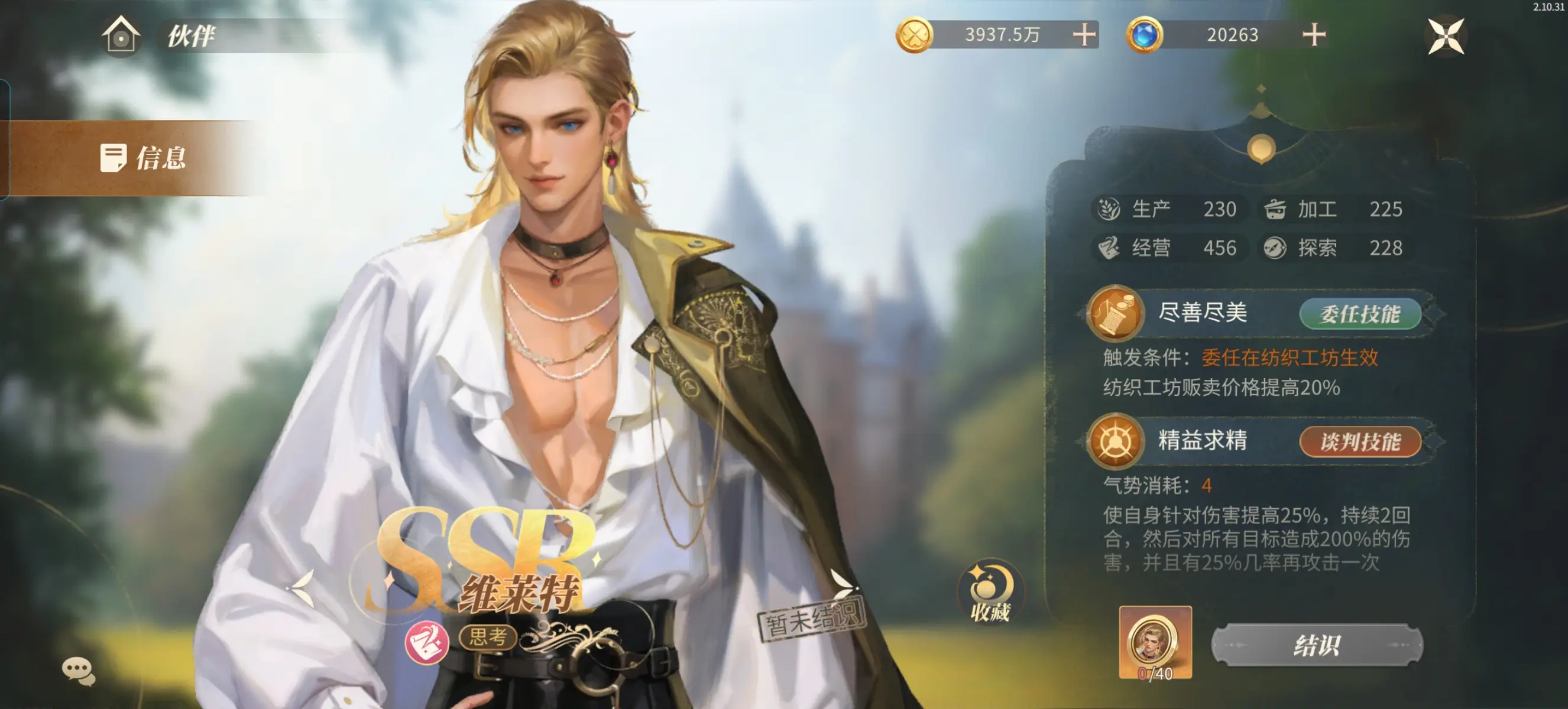 ��ׯ԰ʱ��(ׯ԰��Ӫ��Ϸ)