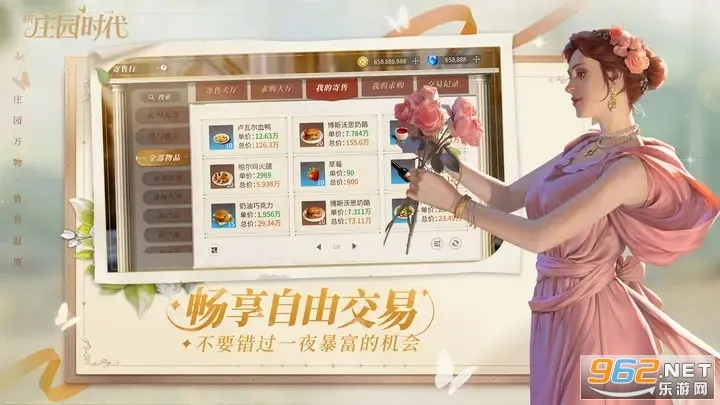 ��ׯ԰ʱ��(ׯ԰��Ӫ��Ϸ)v2.10.15 ��Ѱ��ͼ