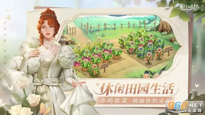 ��ׯ԰ʱ��(ׯ԰��Ӫ��Ϸ)v2.10.15 ��Ѱ��ͼ