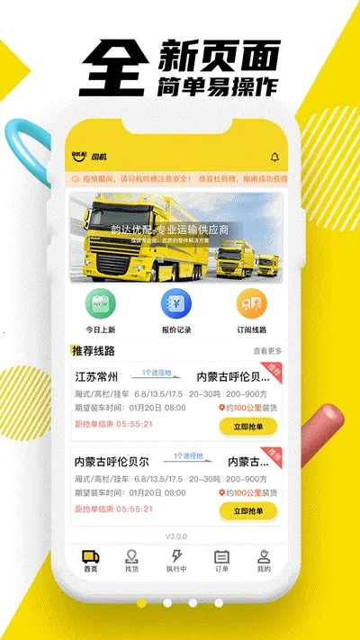 �ϴ�����(�����һ�ƽ̨)V6.6.0 �ֻ����ͼ