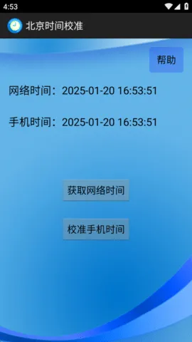 ����ʱ��У׼��2026���ذ�װv6.8 ��Ѱ��ͼ