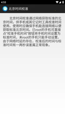 ����ʱ��У׼��2026���ذ�װv6.8 ��Ѱ��ͼ