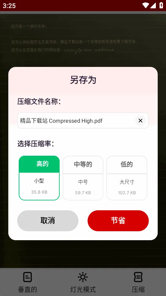 ͼƬתpdf�Ķ���(ͼƬתpdf����)v1.5 �ֻ����ͼ