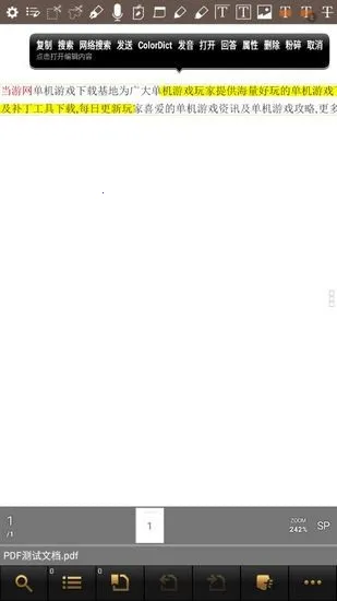 ezPDF�Ķ���11