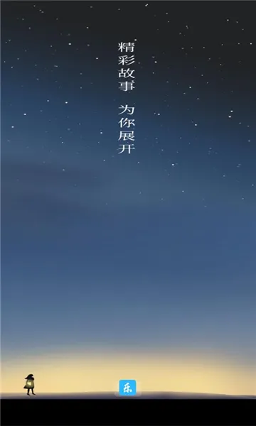 乐文屋最新手机版 乐文屋最新手机版