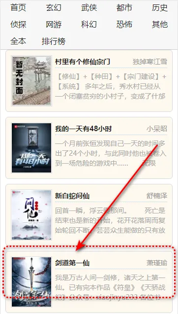 乐文屋最新手机版 乐文屋最新手机版