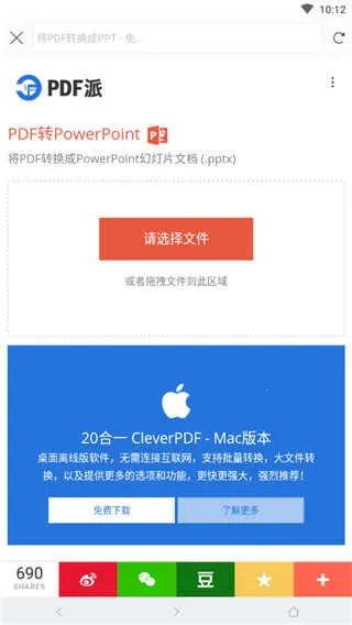 全能pdf阅读器(PDF阅读工具) 全能pdf阅读器(PDF阅读工具)