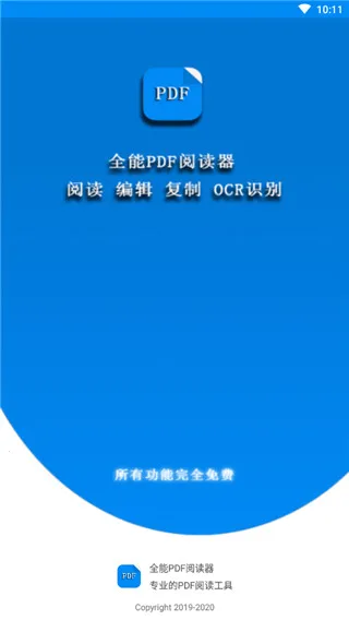 全能pdf阅读器(PDF阅读工具) 全能pdf阅读器(PDF阅读工具)