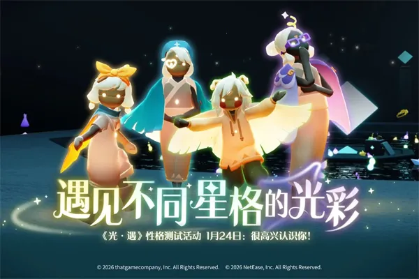 Sky����2026�ٷ�����v0.32.6 (374375) ��Ѱ��ͼ