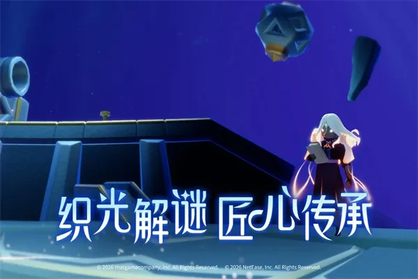 Sky����2026�ٷ�����v0.32.6 (374375) ��Ѱ��ͼ