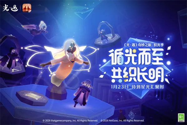 Sky����2026�ٷ�����v0.32.6 (374375) ��Ѱ��ͼ