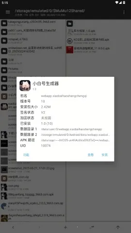 С�׺�������(4399�˺�����)v1.0 ��Ѱ��ͼ