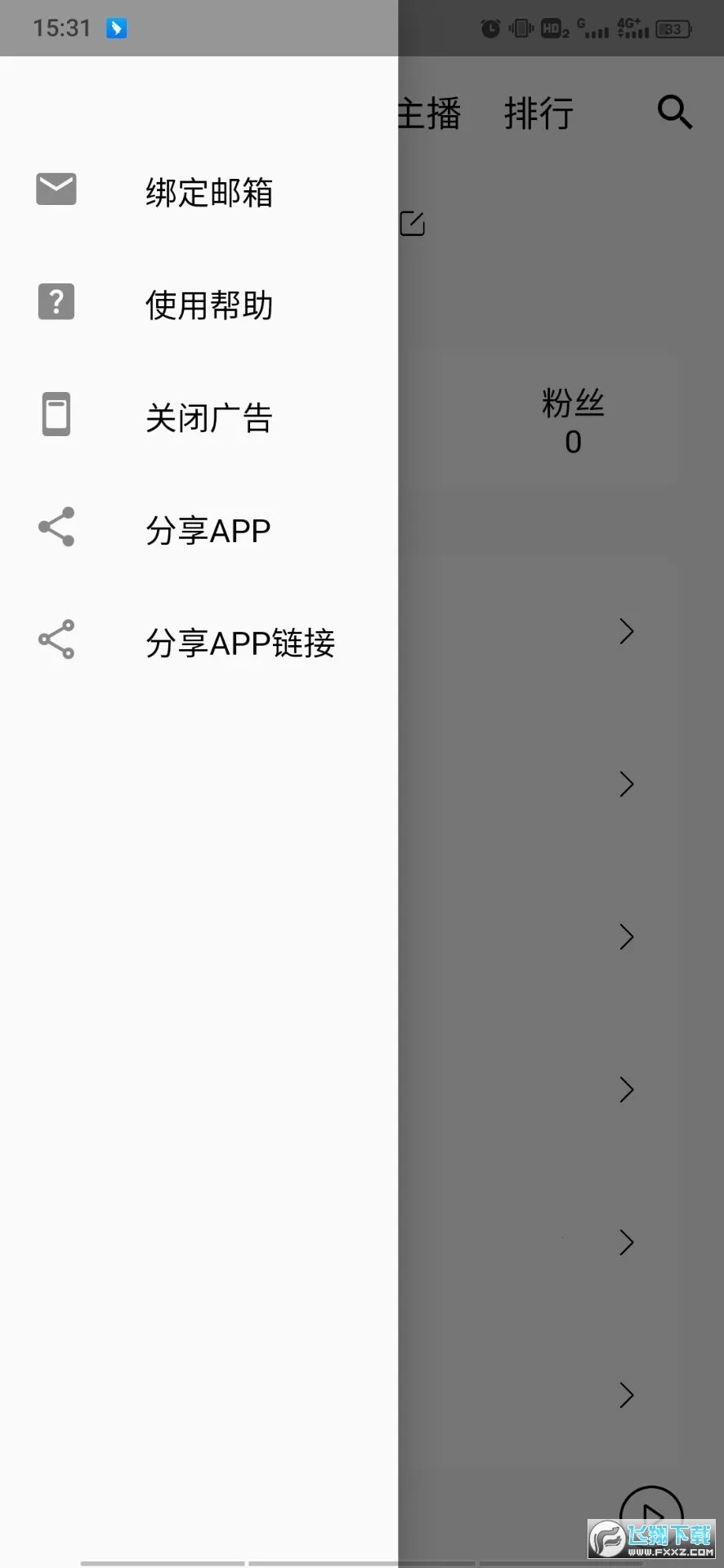 ���쾲�������ֻ���v4.2.1 �ٷ������ͼ