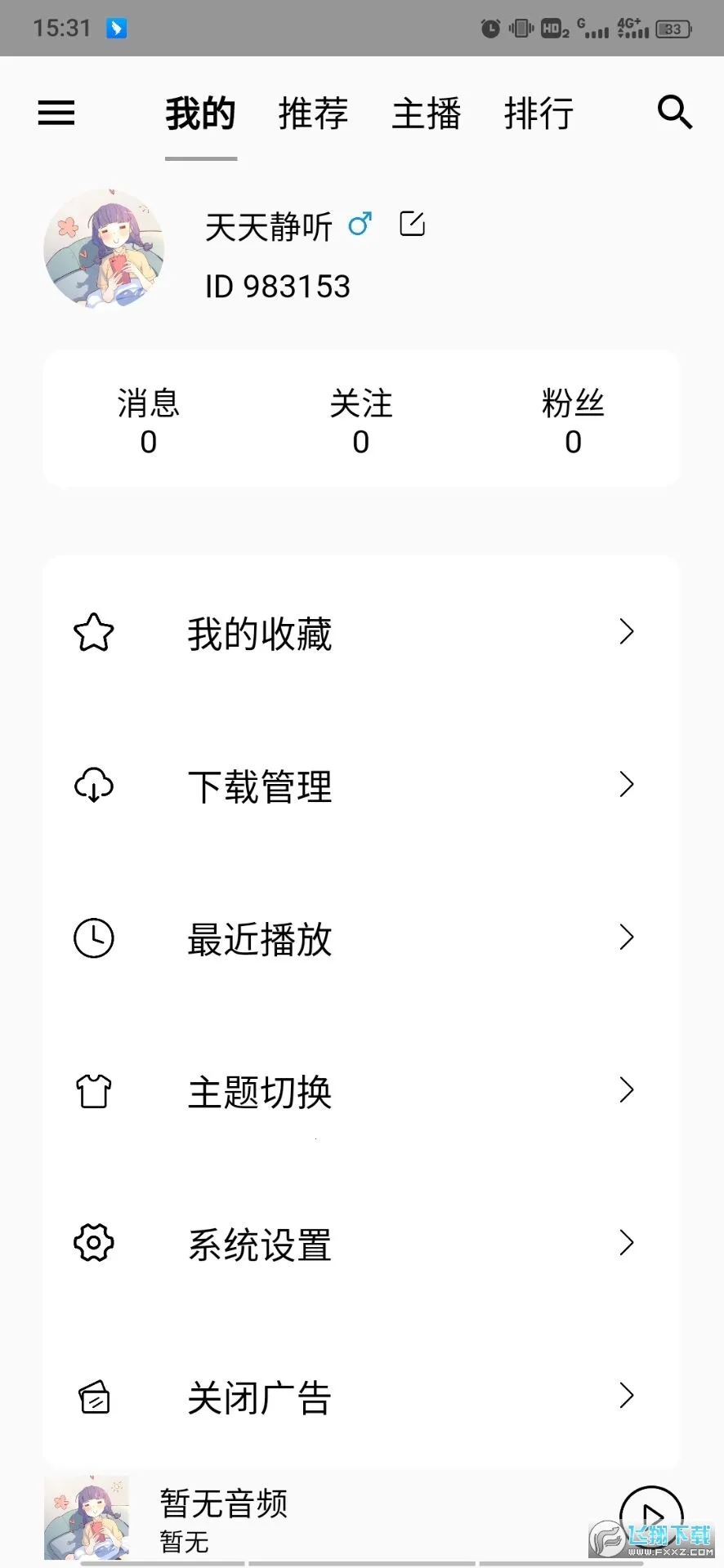 ���쾲�������ֻ���v4.2.1 �ٷ������ͼ