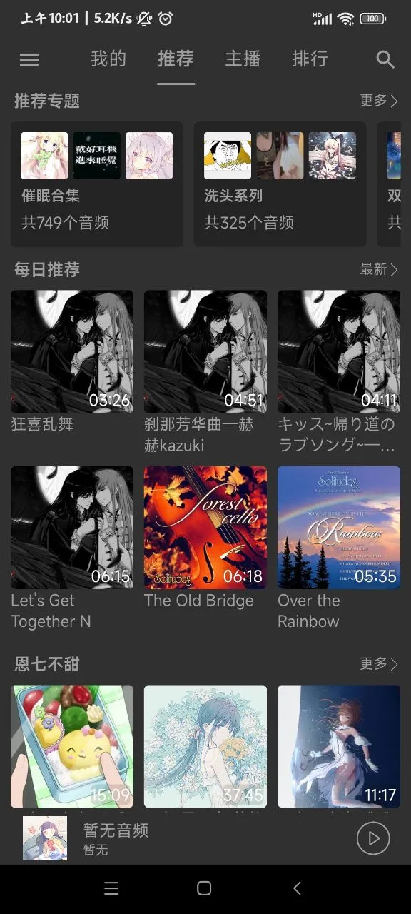 ���쾲�������ֻ���v4.2.1 �ٷ������ͼ