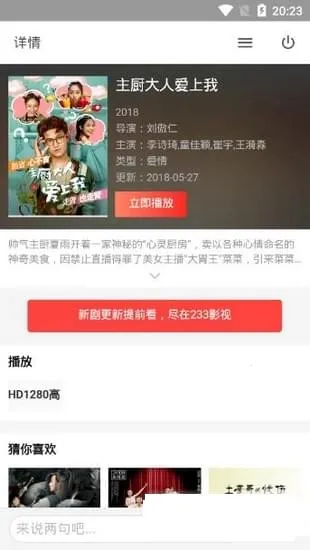 233Ӱ�������ֻ���v1.2 ��Ѱ��ͼ