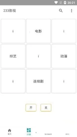 233Ӱ�������ֻ���v1.2 ��Ѱ��ͼ