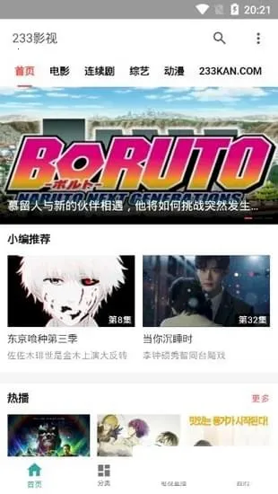 233Ӱ�������ֻ���v1.2 ��Ѱ��ͼ