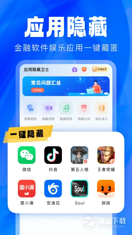 Ӧ��������ʿ��׿������2026�ٷ�����v2.5.5.5 �ֻ����ͼ